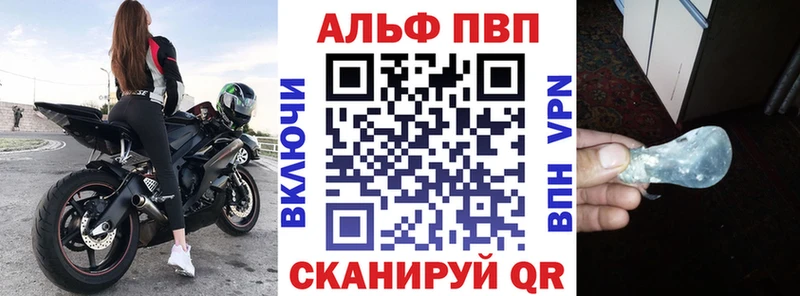 Alfa_PVP VHQ  блэк спрут ТОР  Заволжье 