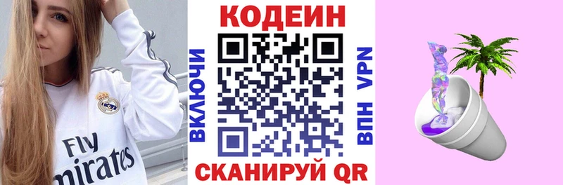 где можно купить   Заволжье  Кодеин Purple Drank 