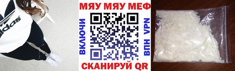 цены   Заволжье  Меф мяу мяу 