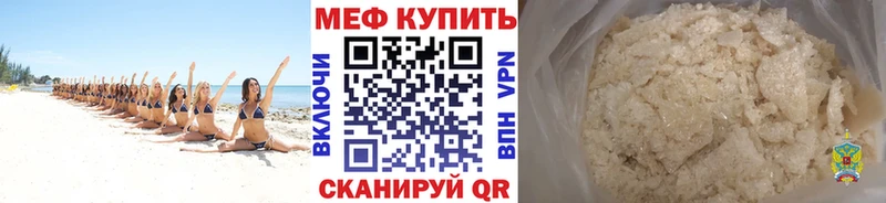 Мефедрон мука Заволжье
