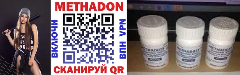 Метадон мёд  Заволжье 